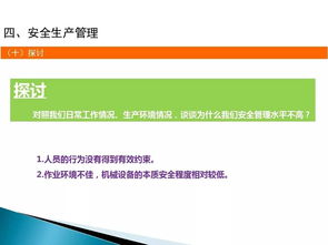 筑牢安全防線，護(hù)航企業(yè)發(fā)展——企業(yè)管理人員安全教育培訓(xùn)指南
