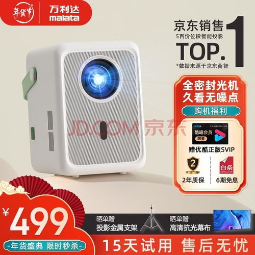 視聽盛宴 五款熱門音樂追劇投影機全方位解析，打造您的專屬家庭影院